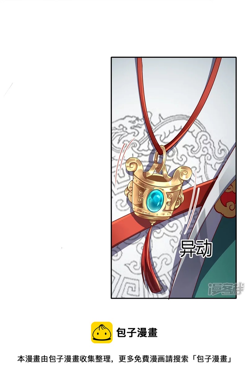 第15话 玉玲珑-第22话