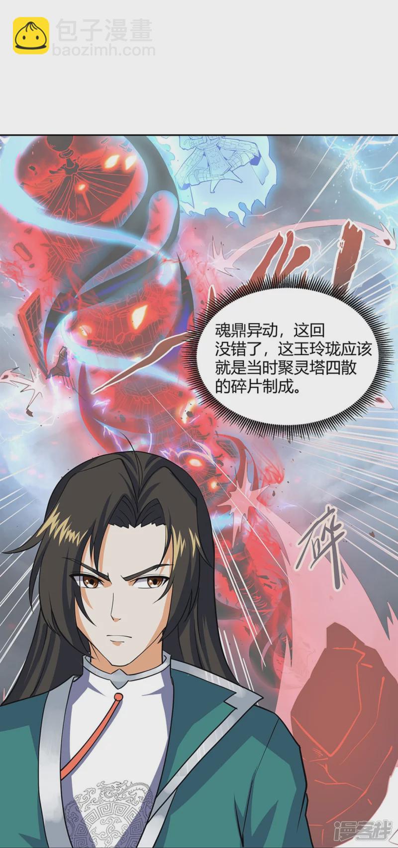 第15话 玉玲珑-第22话