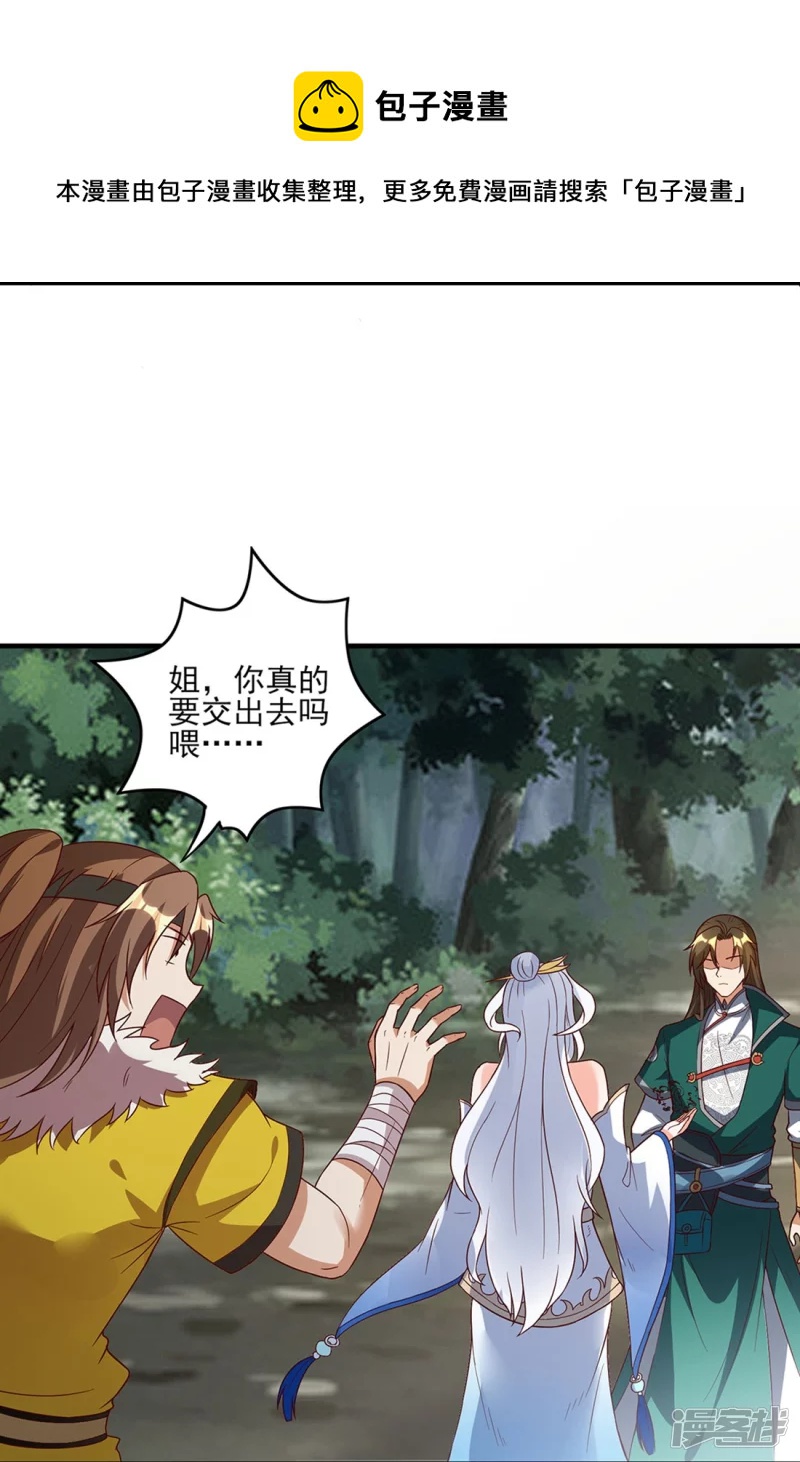 第15话 玉玲珑-第22话