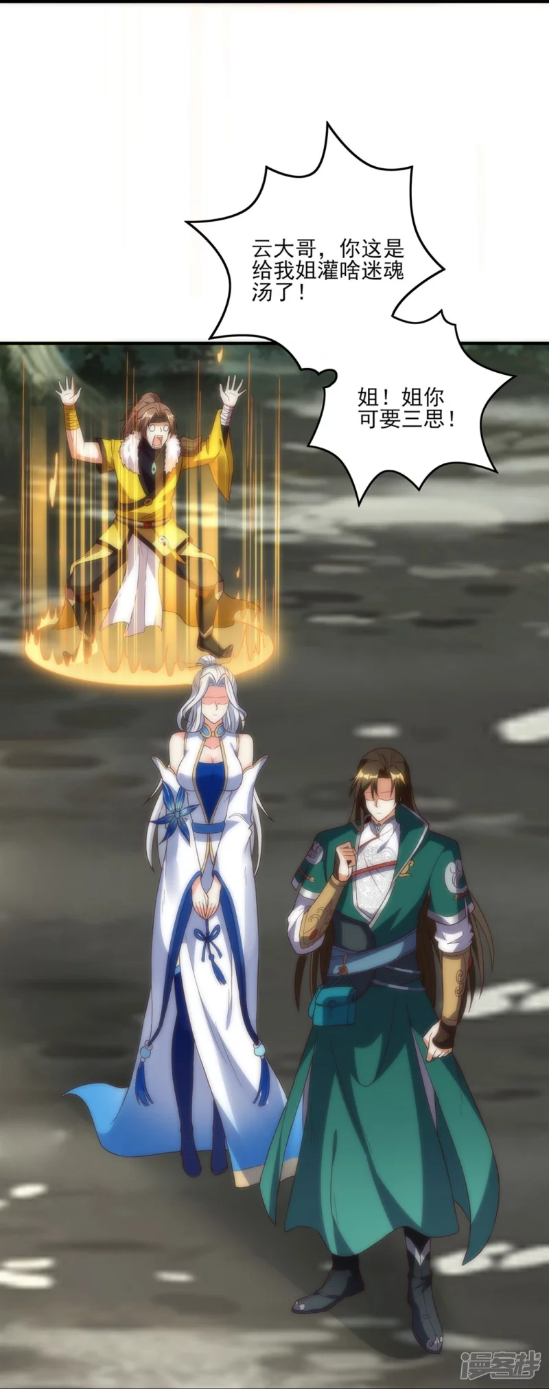 第15话 玉玲珑-第22话