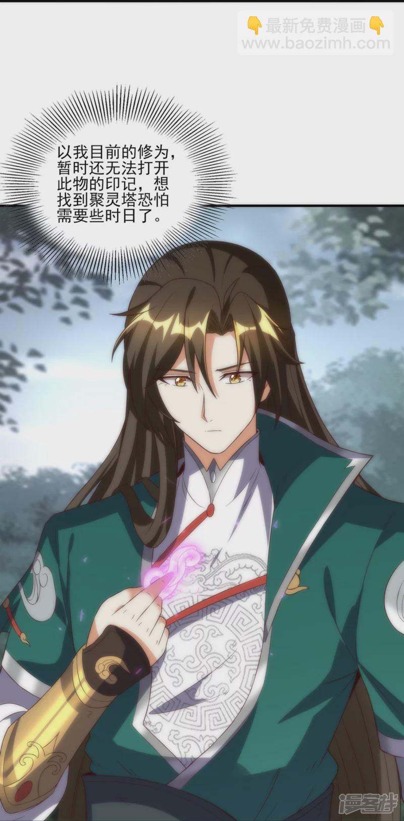 第15话 玉玲珑-第22话