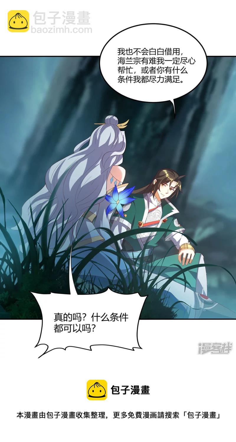 第15话 玉玲珑-第22话