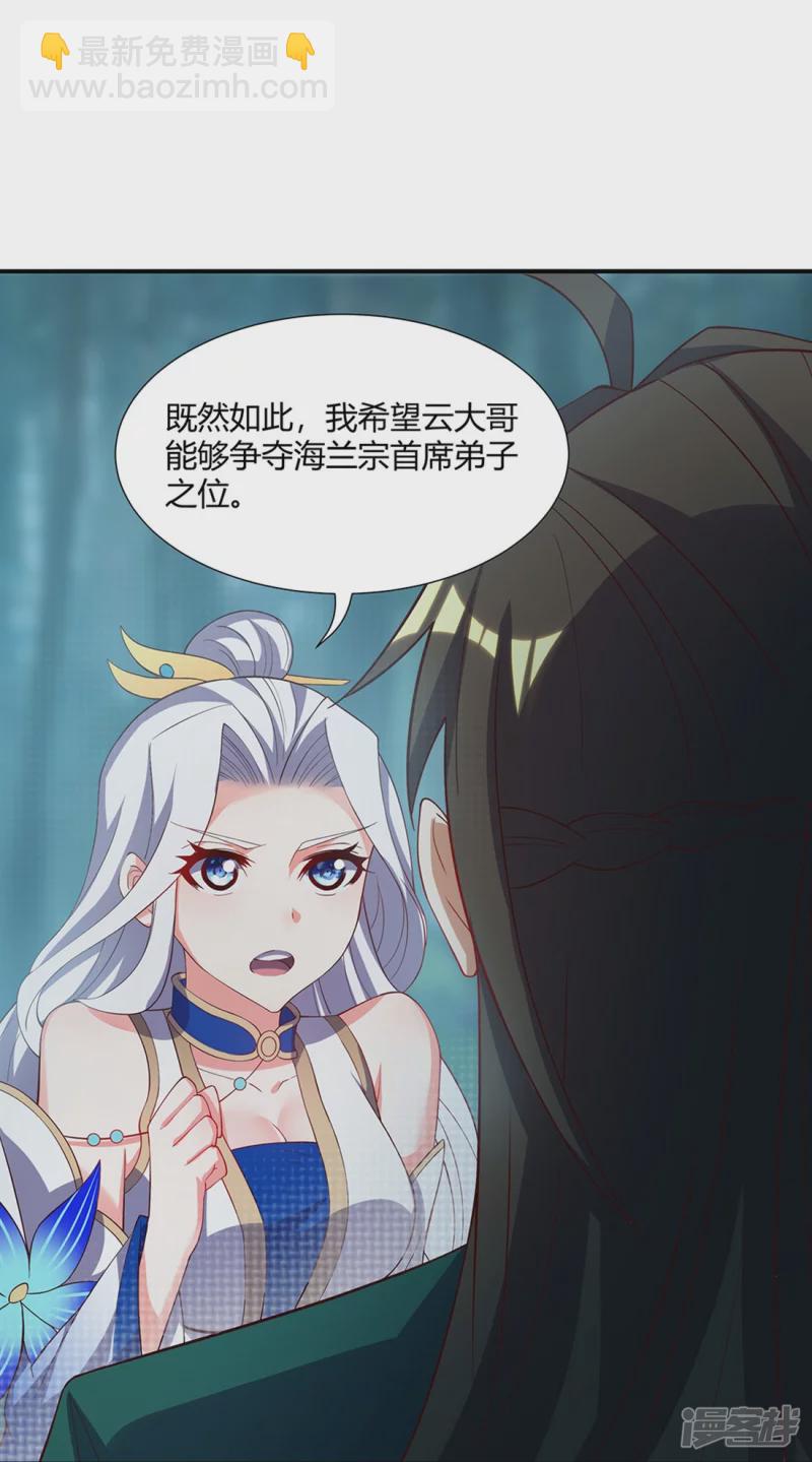 第15话 玉玲珑-第22话