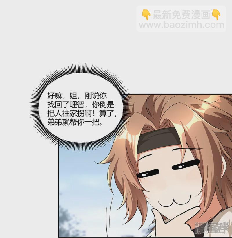 第15话 玉玲珑-第22话