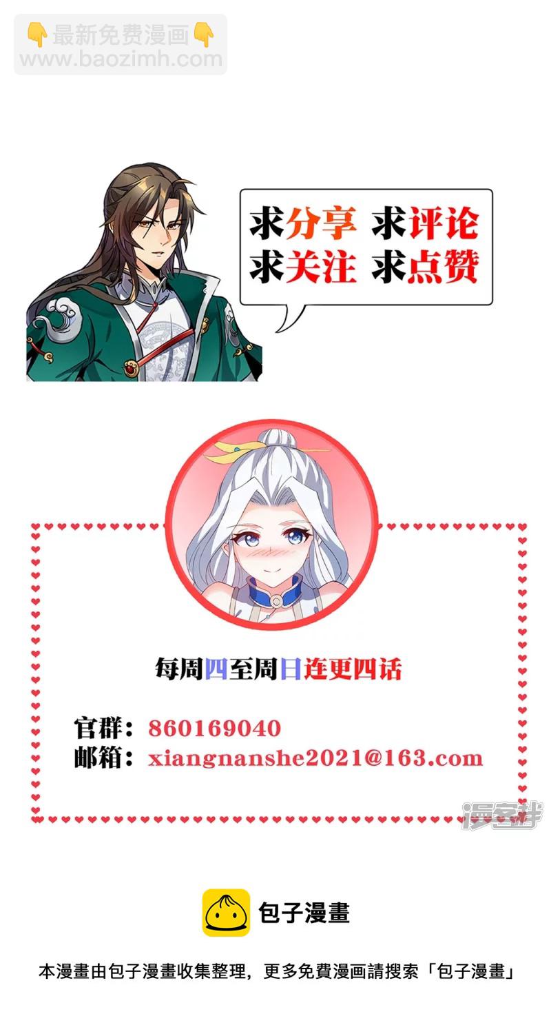 第15话 玉玲珑-第22话