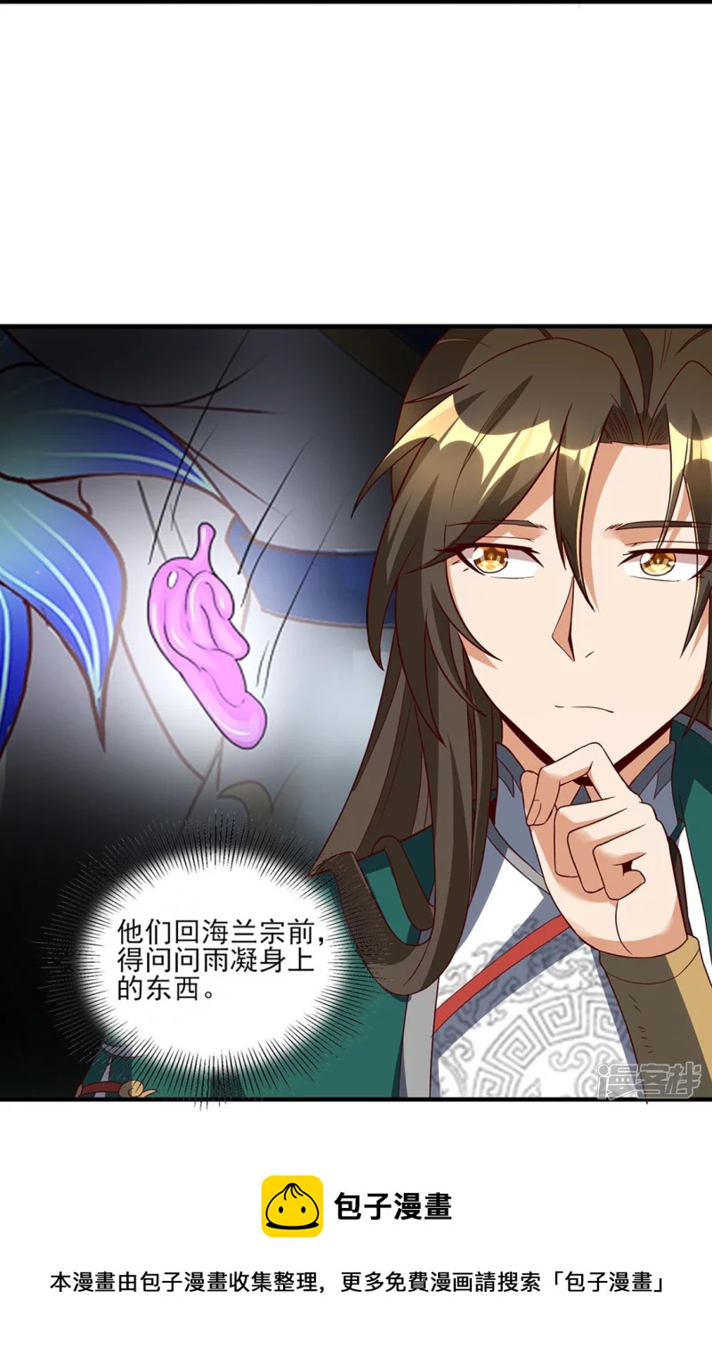 第15话 玉玲珑-第22话