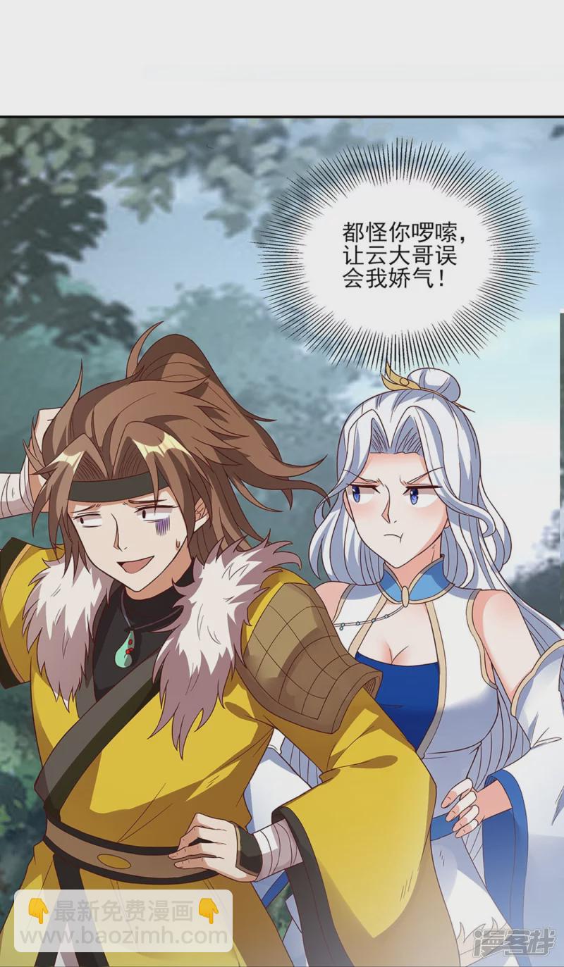 第15话 玉玲珑-第22话