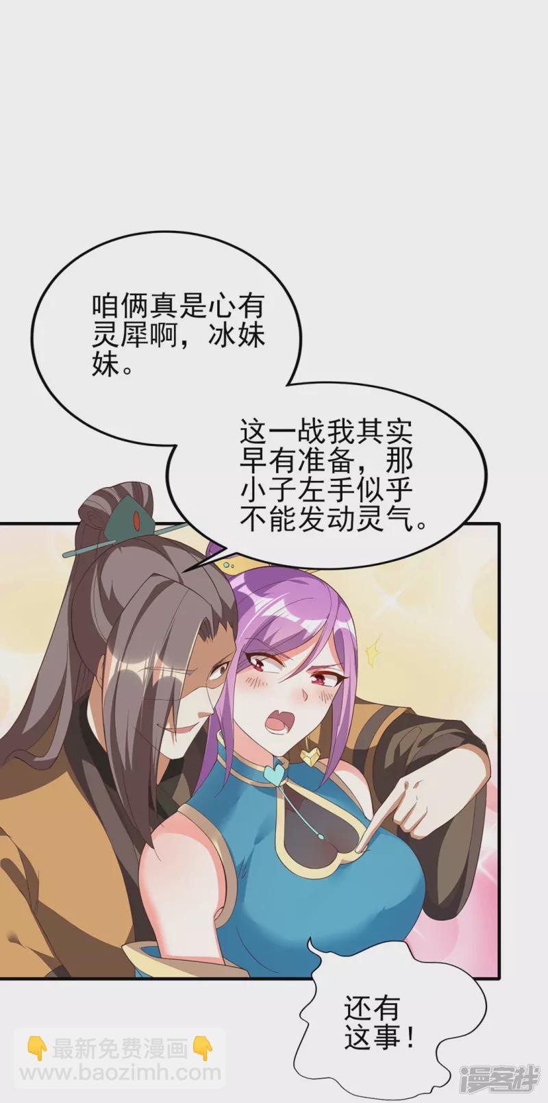 第21话 凌风闹事-第24话