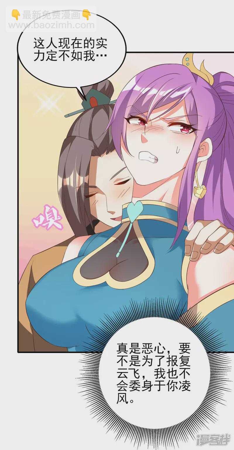 第21话 凌风闹事-第24话