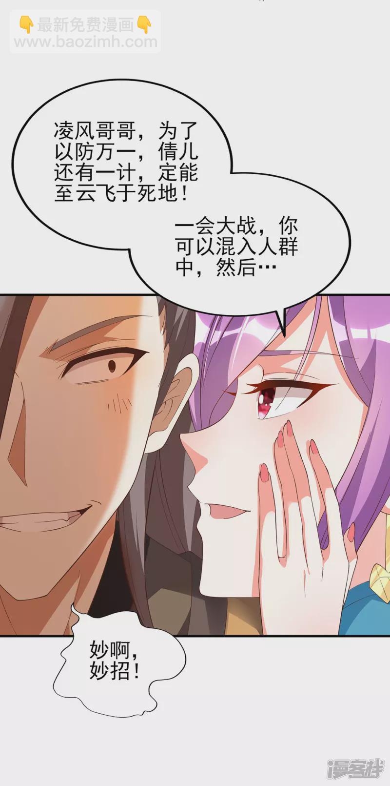 第21话 凌风闹事-第24话