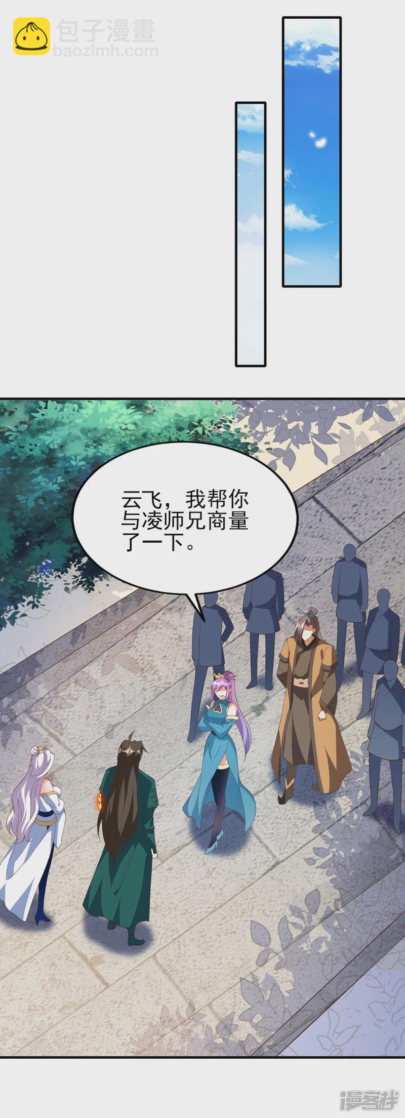 第21话 凌风闹事-第24话