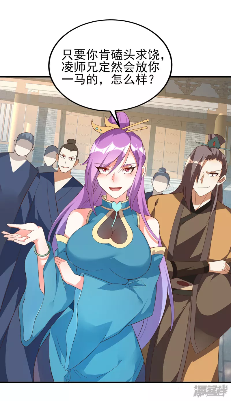 第21话 凌风闹事-第24话