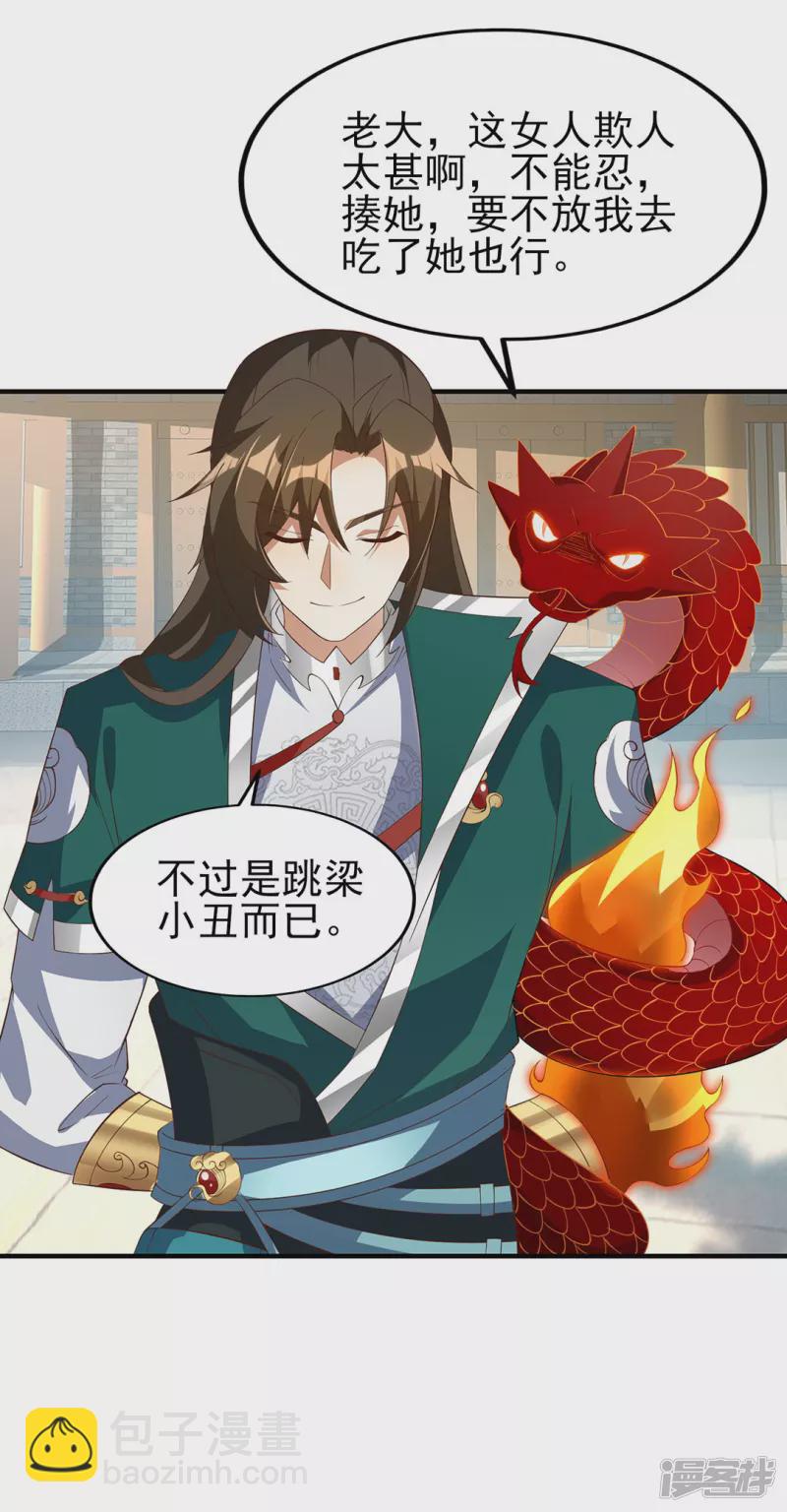 第21话 凌风闹事-第24话