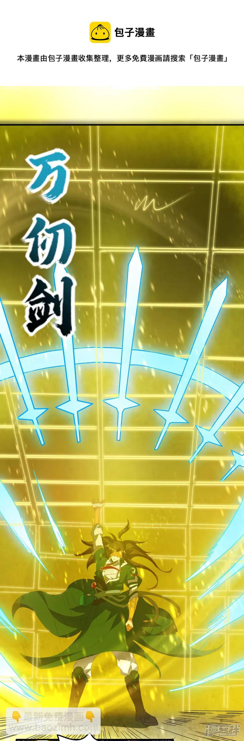 第21话 凌风闹事-第24话