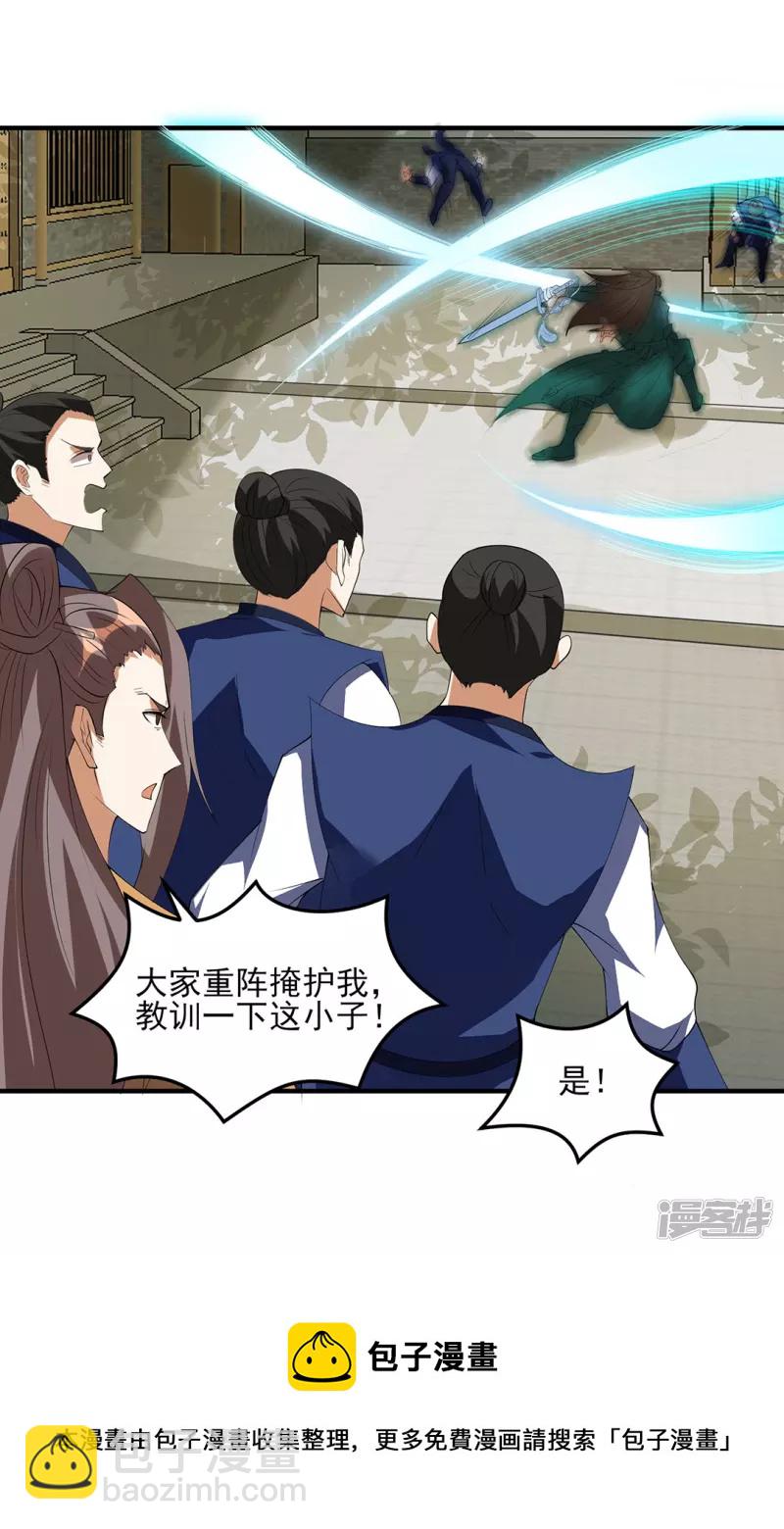 第21话 凌风闹事-第24话