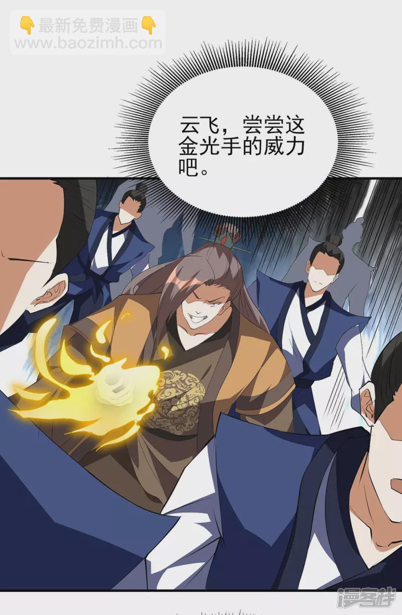 第21话 凌风闹事-第24话