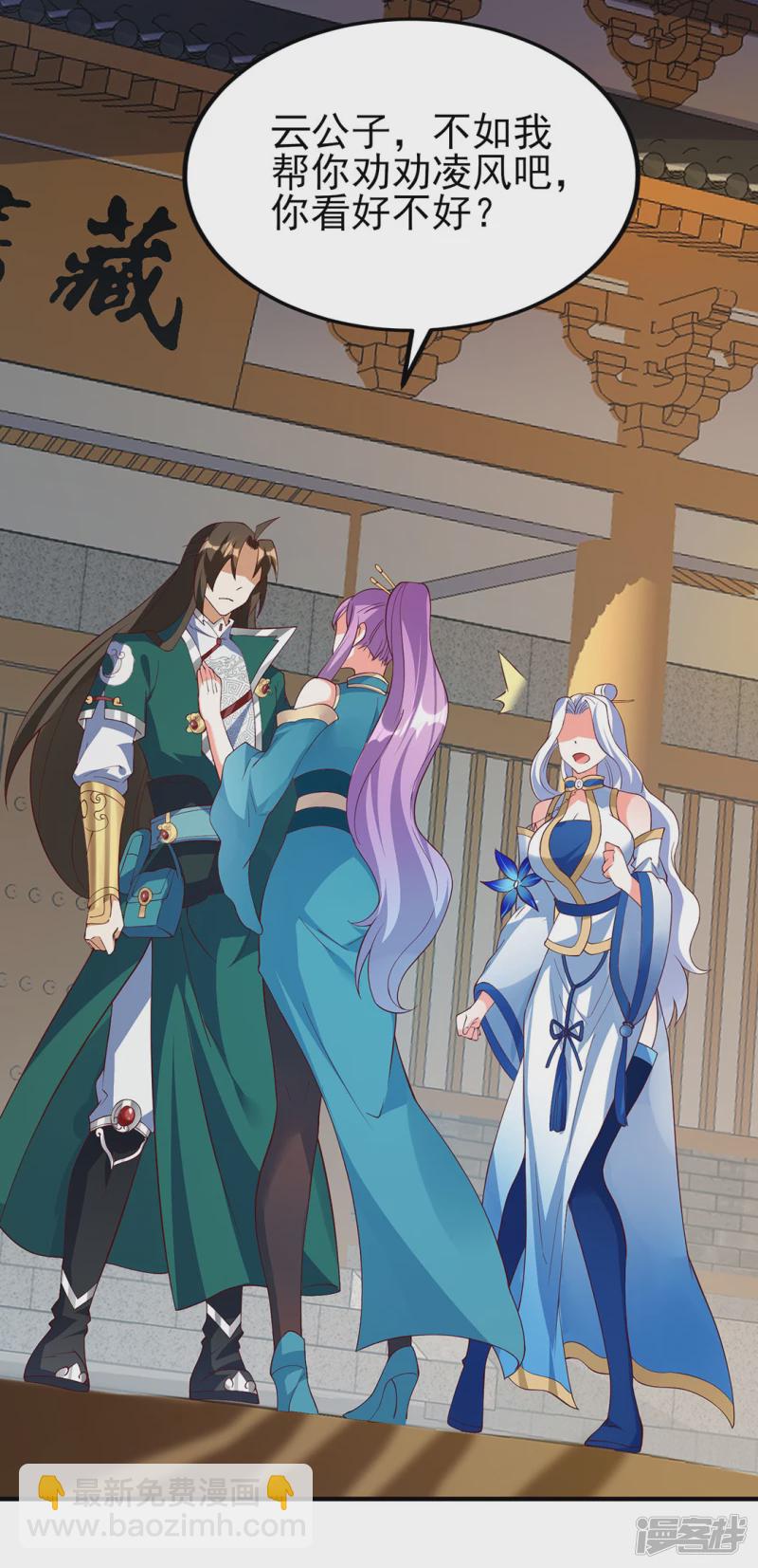 第21话 凌风闹事-第24话