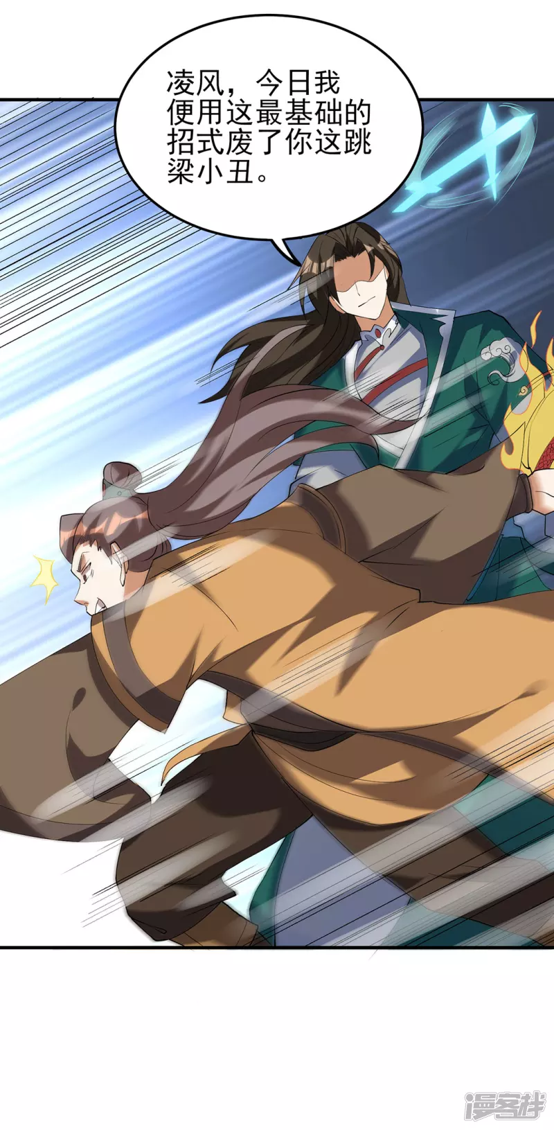 第21话 凌风闹事-第24话