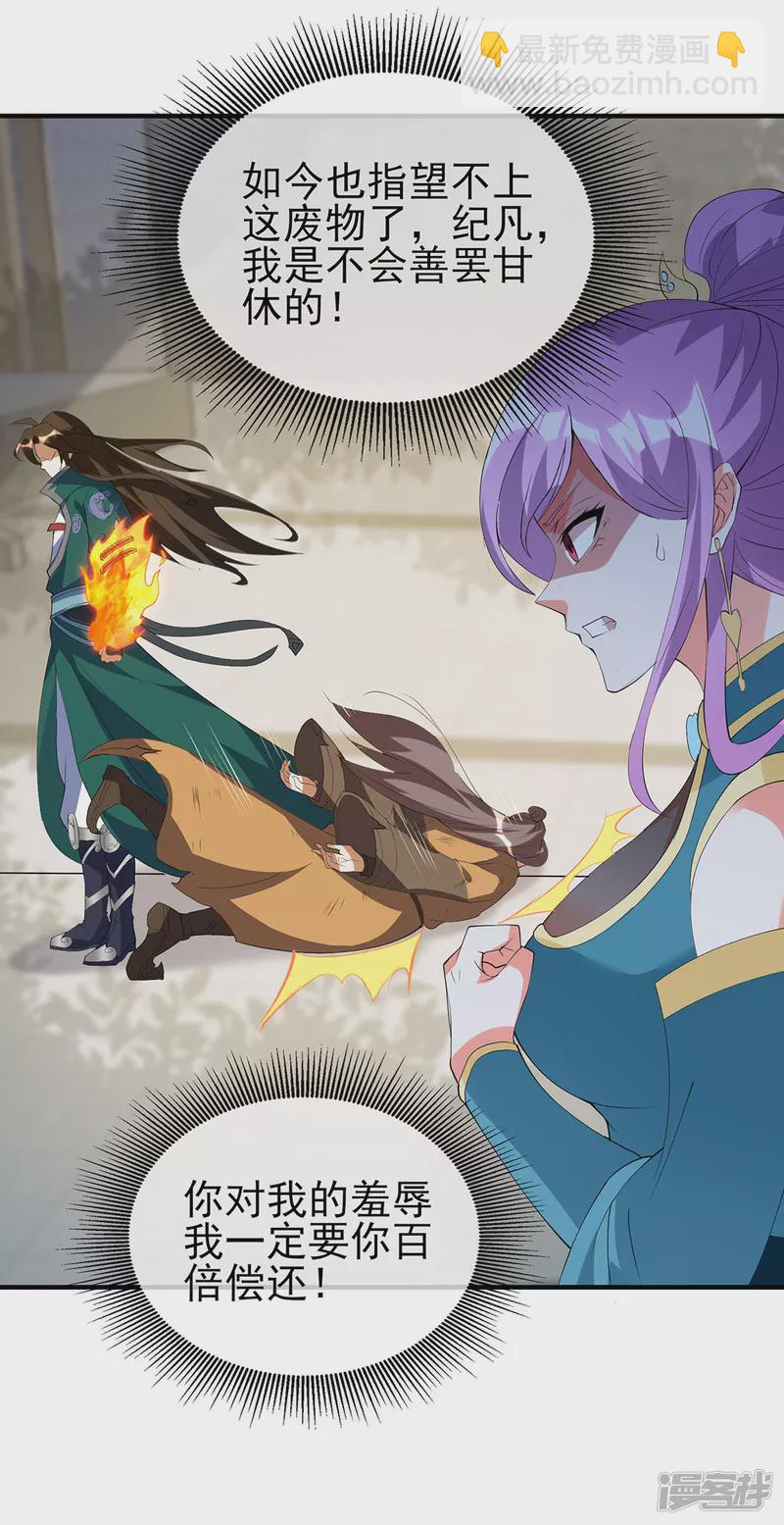 第21话 凌风闹事-第24话