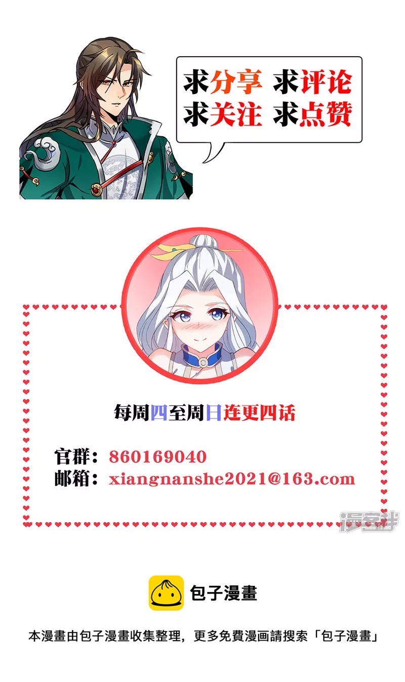 第21话 凌风闹事-第24话