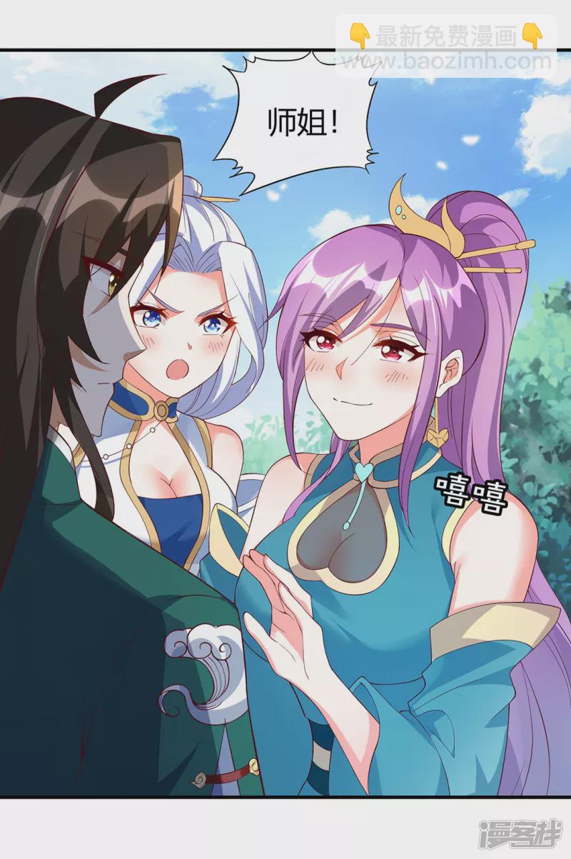 第21话 凌风闹事-第24话