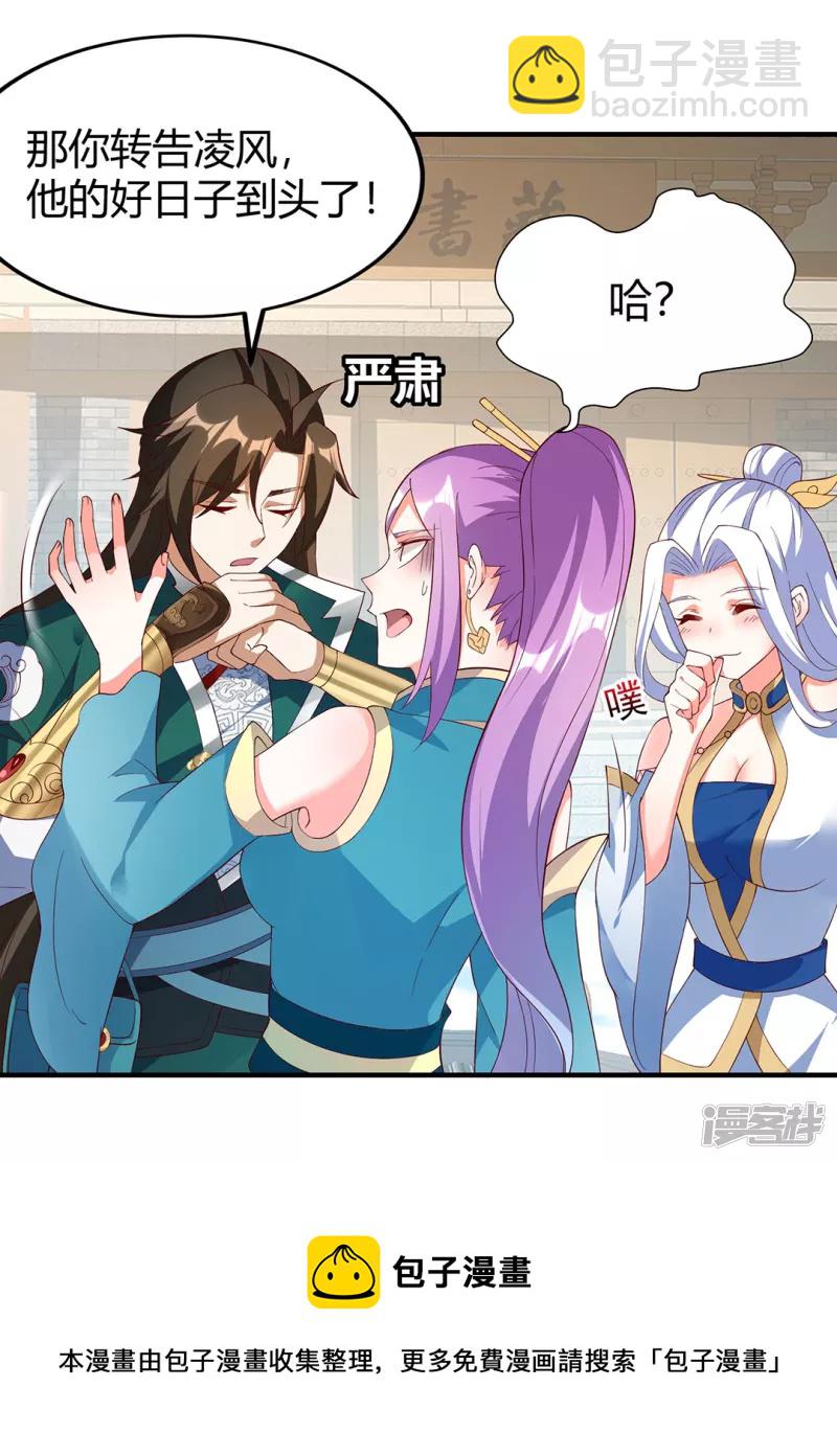 第21话 凌风闹事-第24话