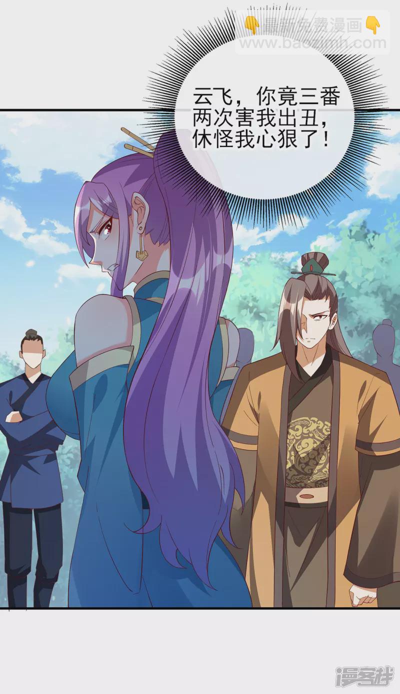 第21话 凌风闹事-第24话