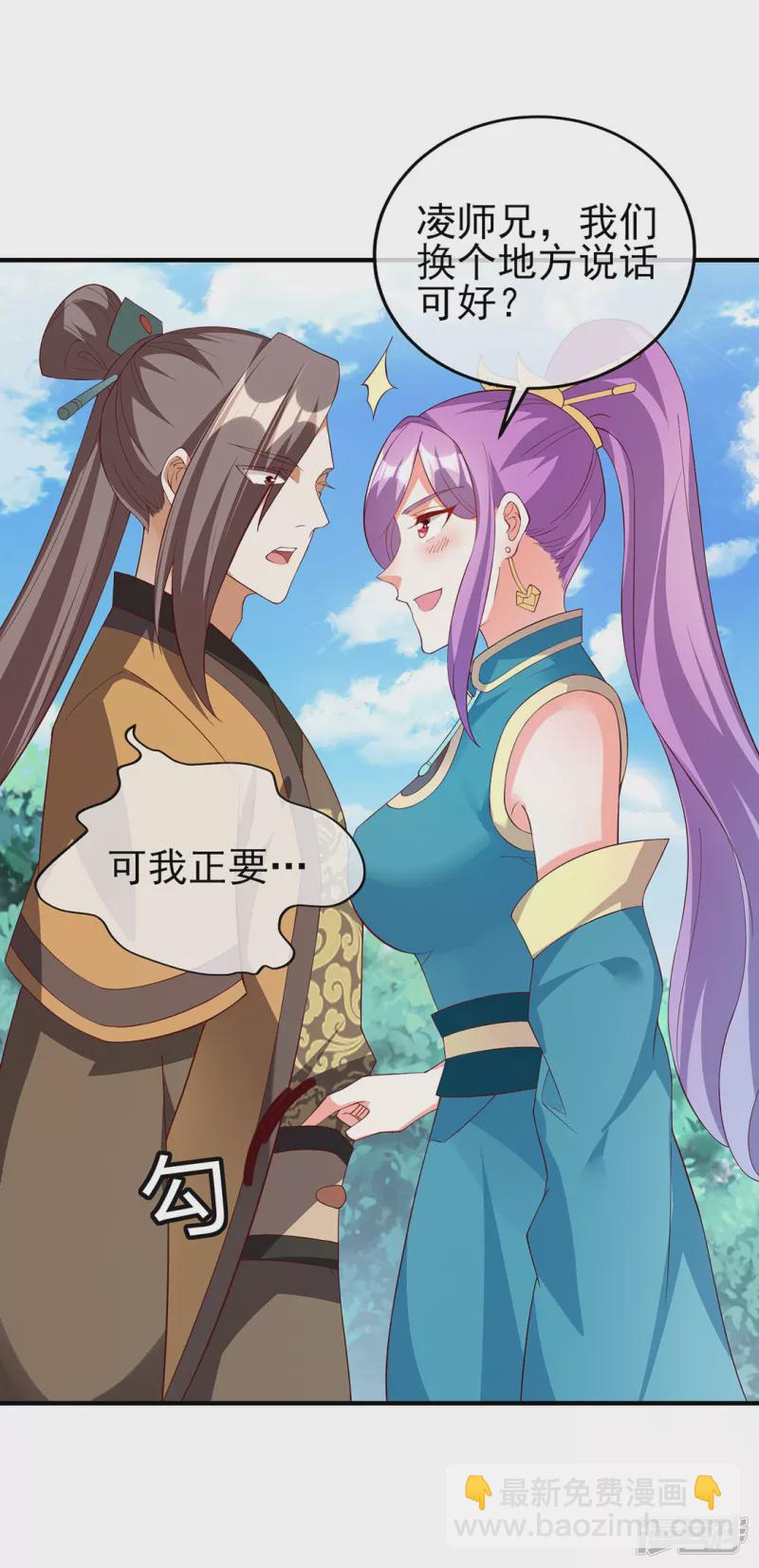 第21话 凌风闹事-第24话