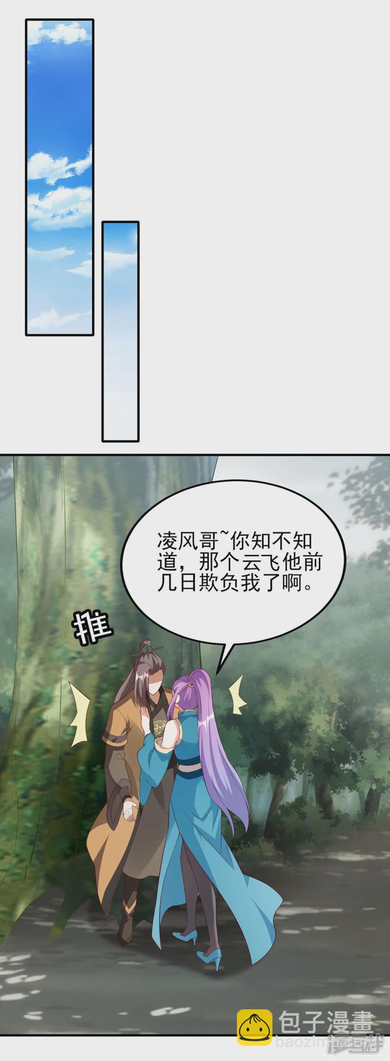 第21话 凌风闹事-第24话