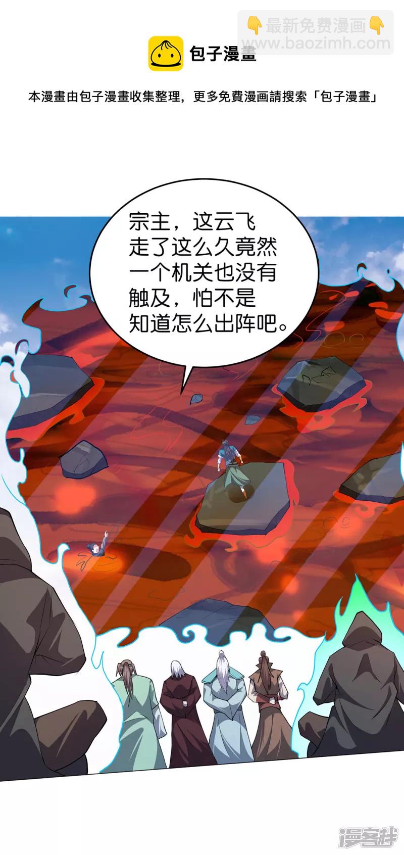 第23话 生死大阵-第26话