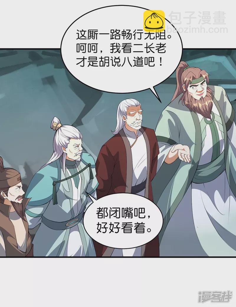 第23话 生死大阵-第26话