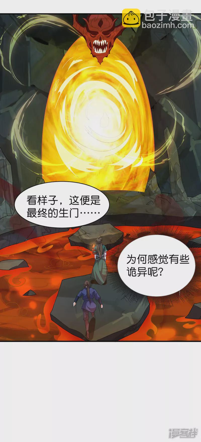 第23话 生死大阵-第26话