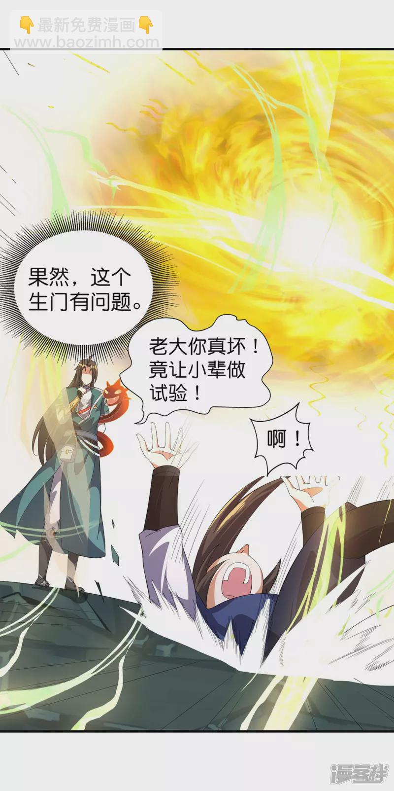 第23话 生死大阵-第26话