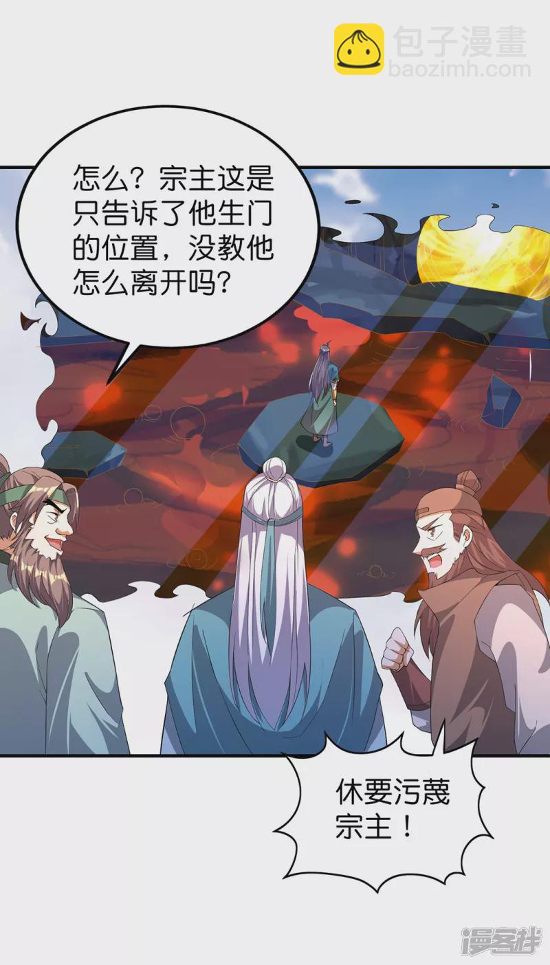 第23话 生死大阵-第26话