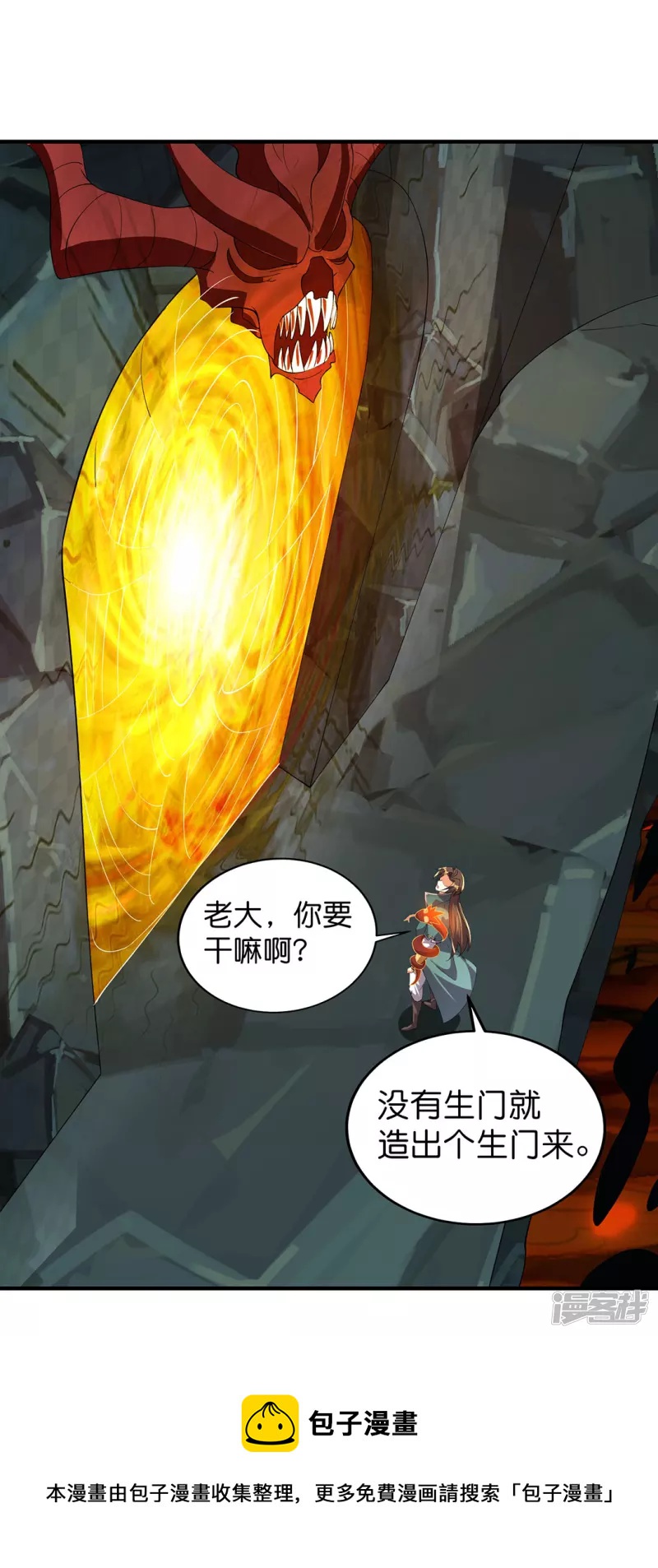 第23话 生死大阵-第26话