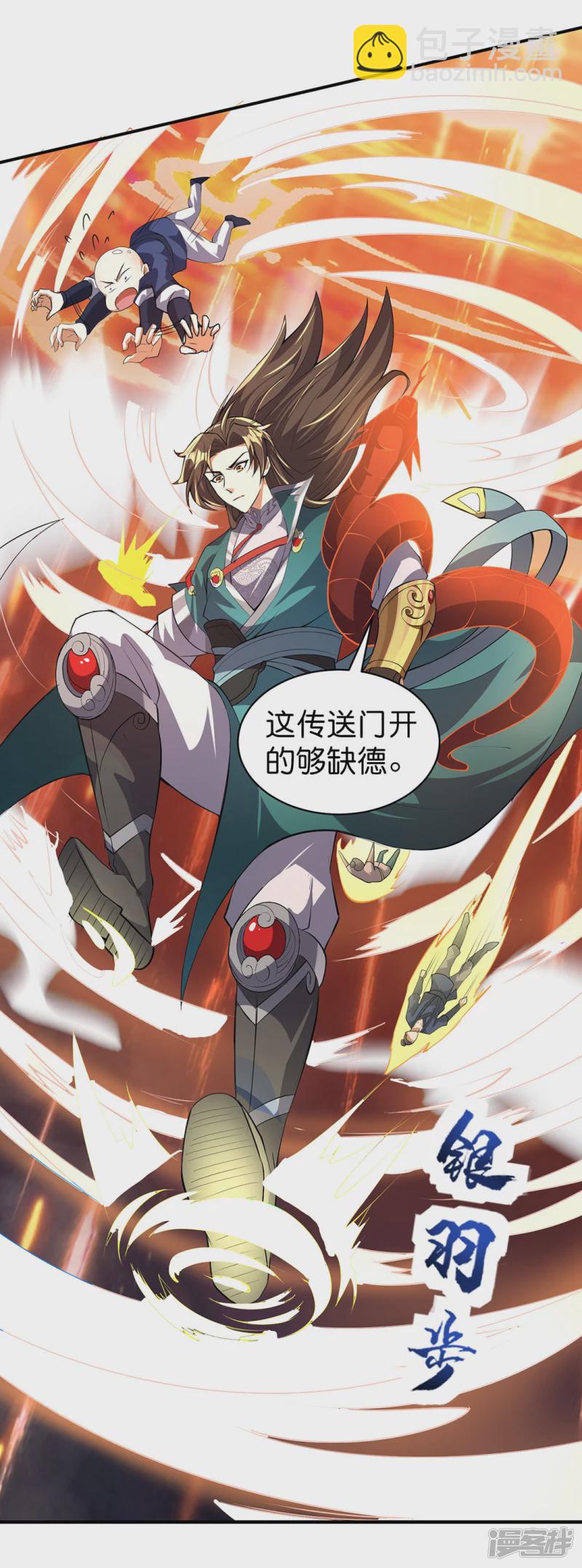 第23话 生死大阵-第26话