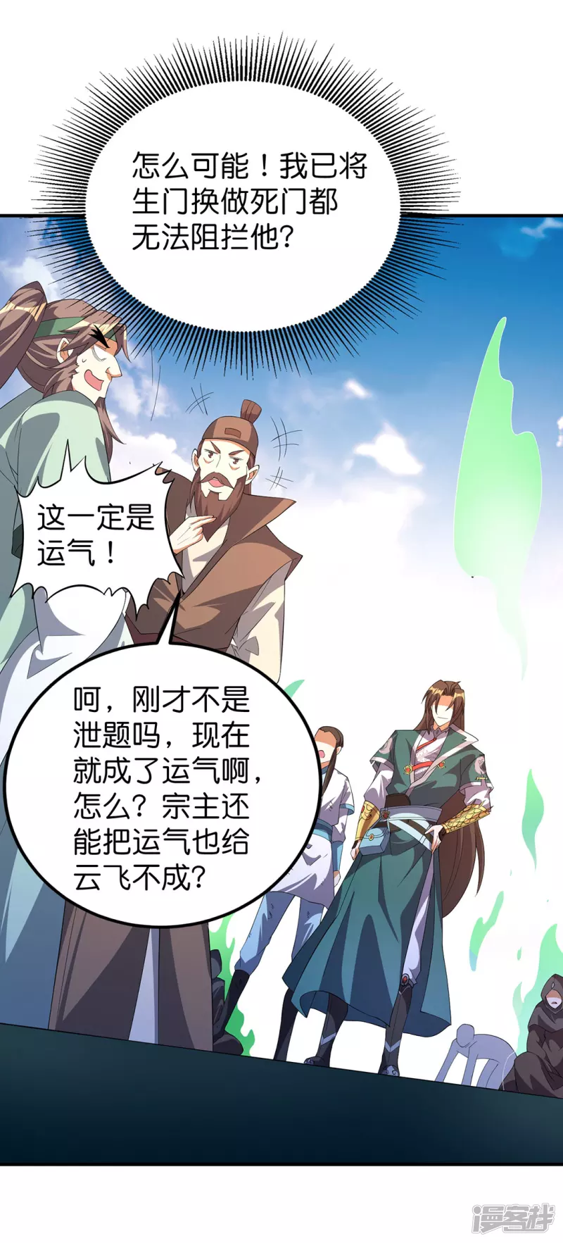 第23话 生死大阵-第26话