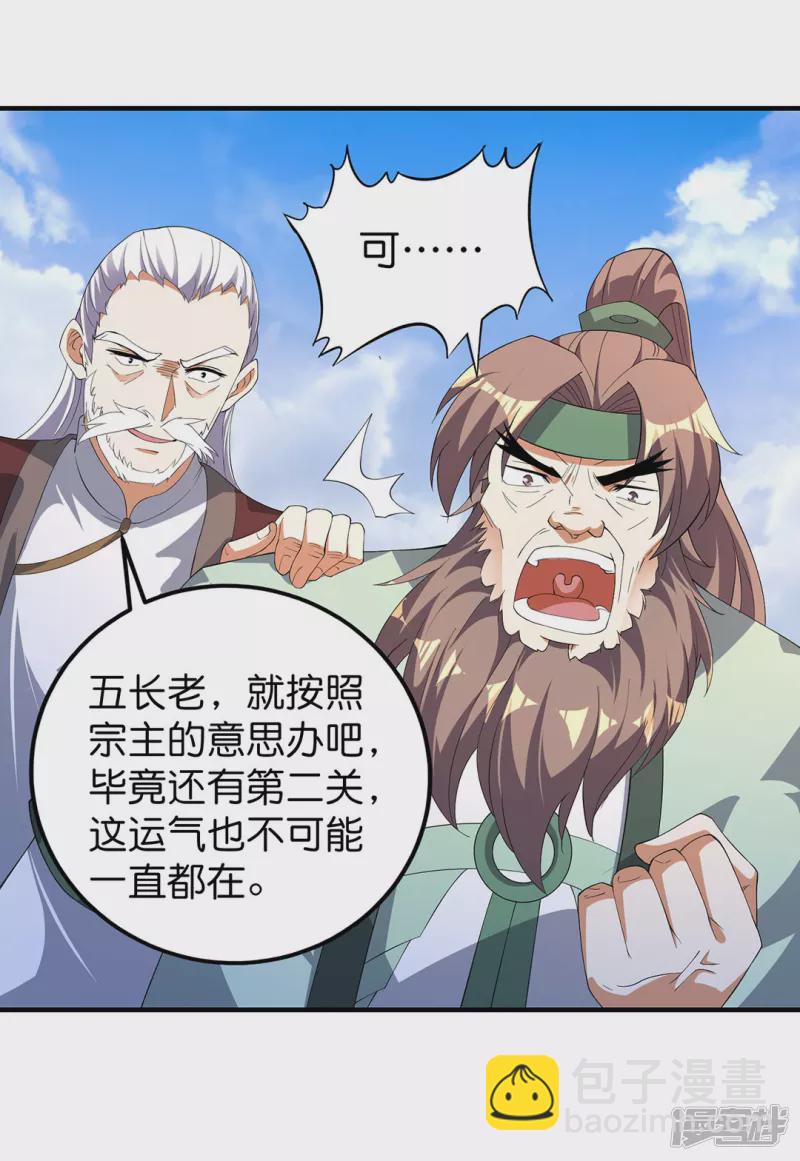 第23话 生死大阵-第26话