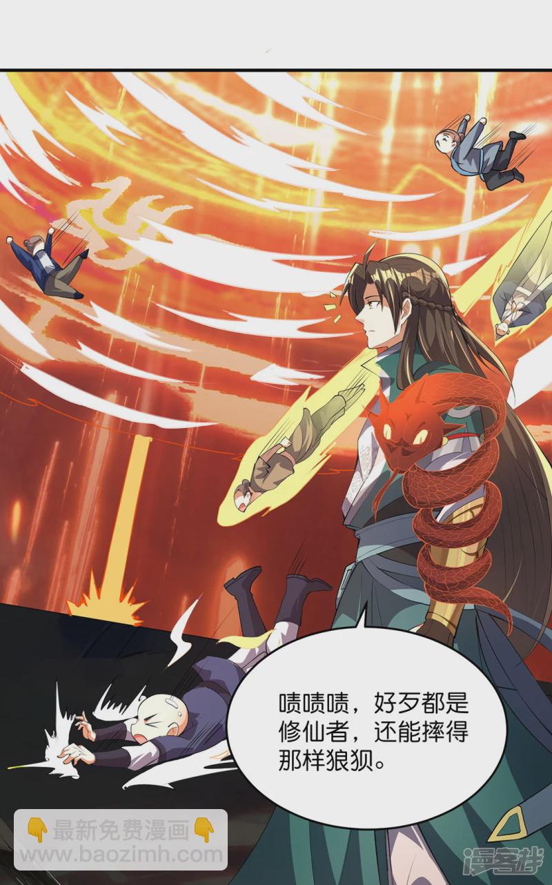 第23话 生死大阵-第26话