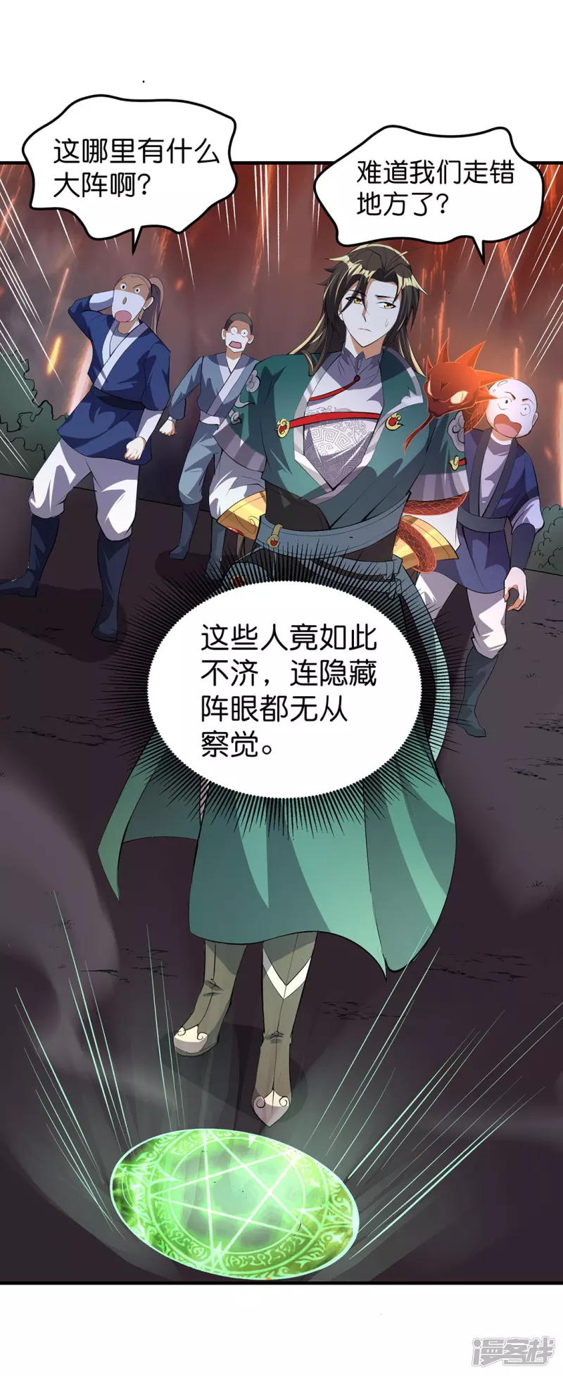 第23话 生死大阵-第26话