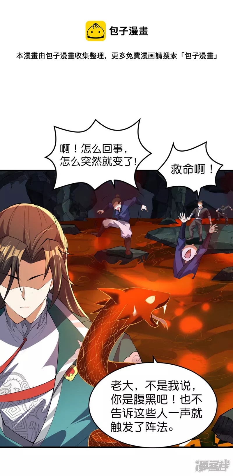 第23话 生死大阵-第26话