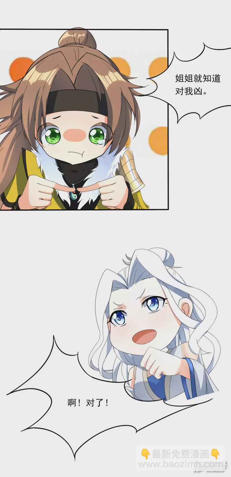 第28话 指导雨凝-第28话