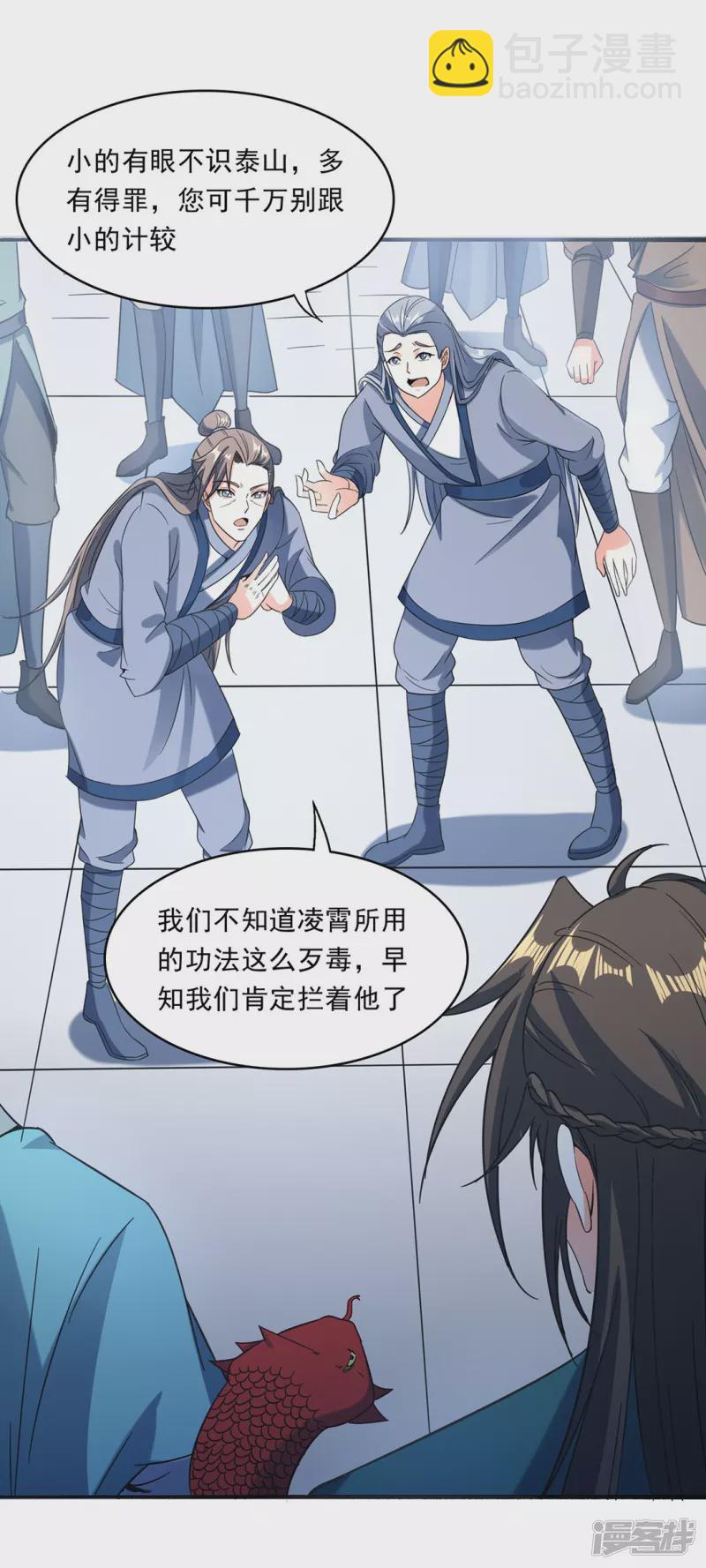 第28话 指导雨凝-第28话