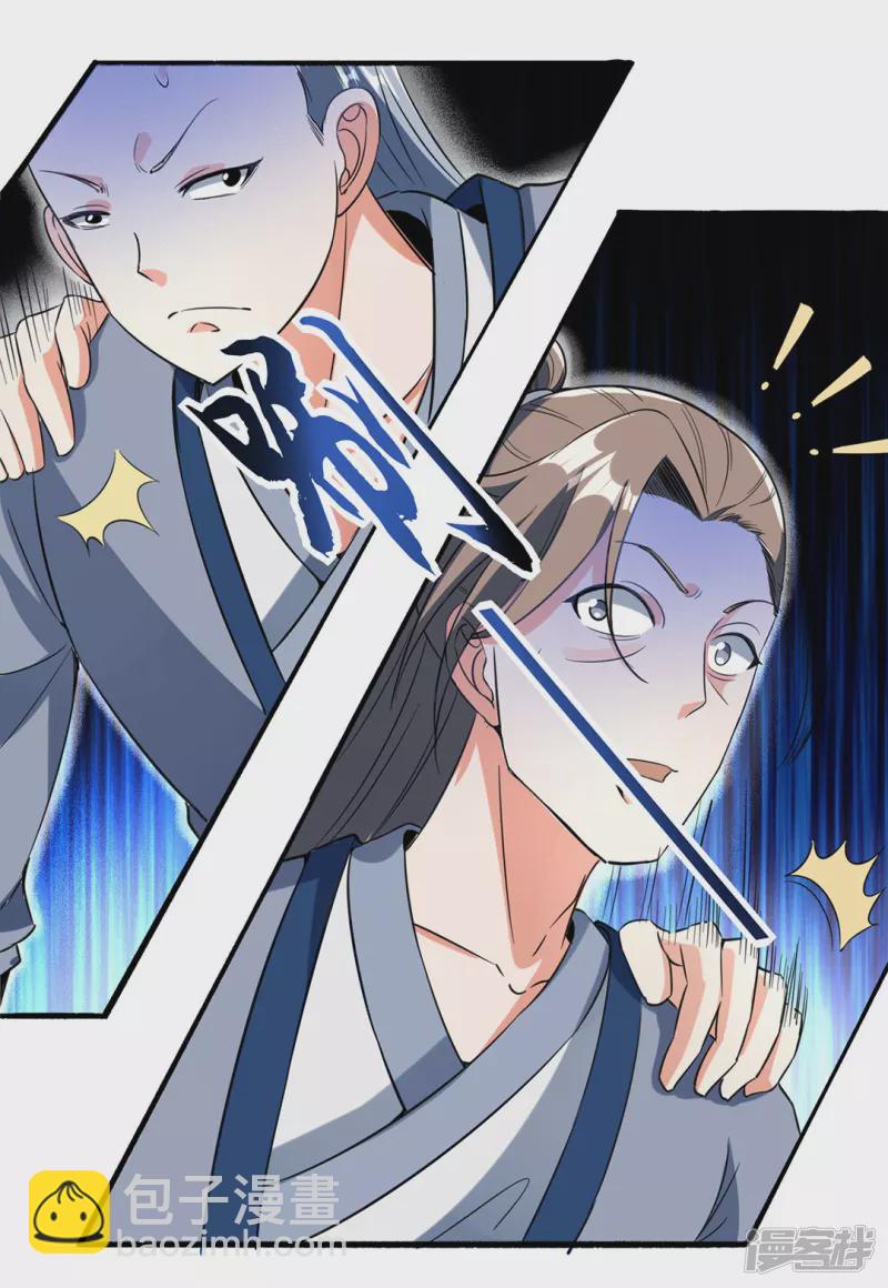 第28话 指导雨凝-第28话