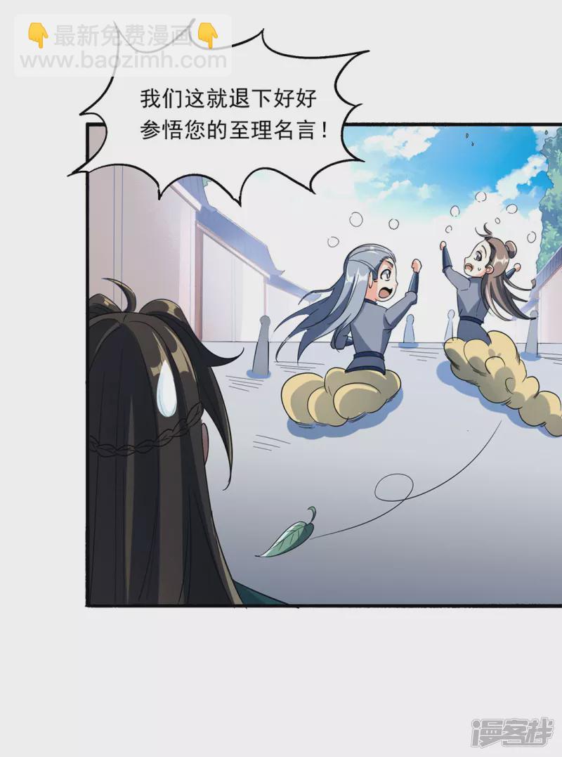 第28话 指导雨凝-第28话