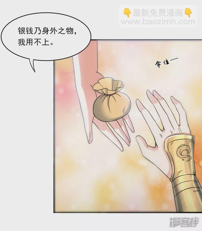 第28话 指导雨凝-第28话