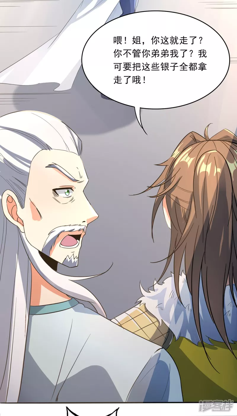 第28话 指导雨凝-第28话