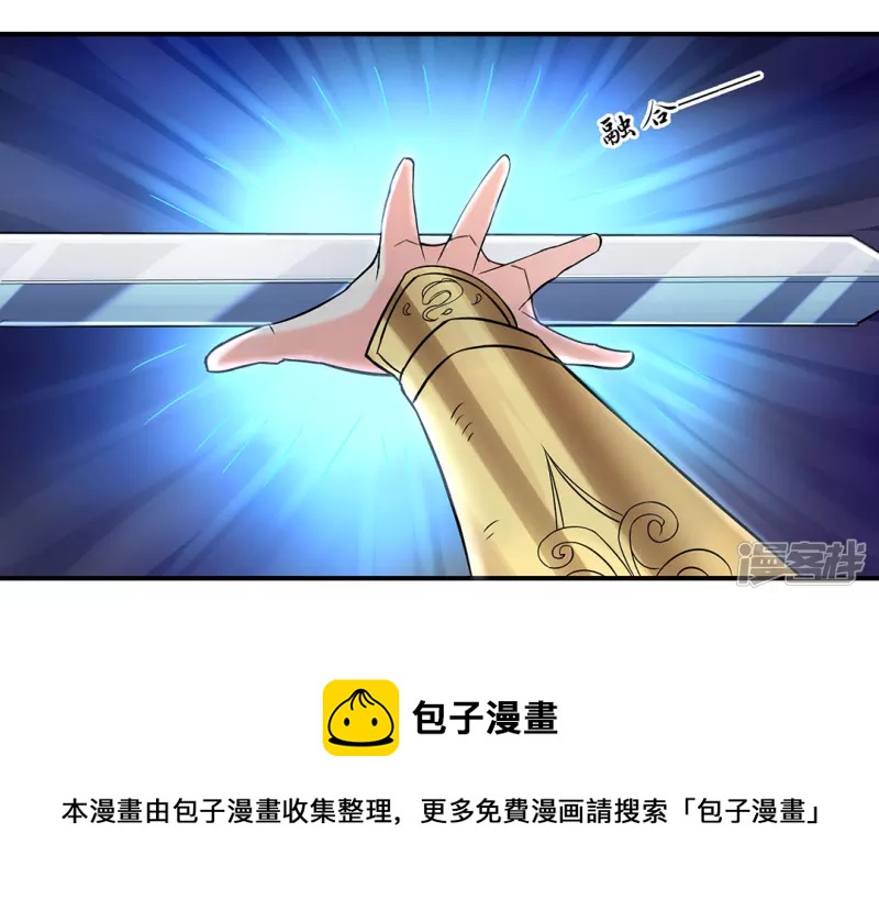 第28话 指导雨凝-第28话