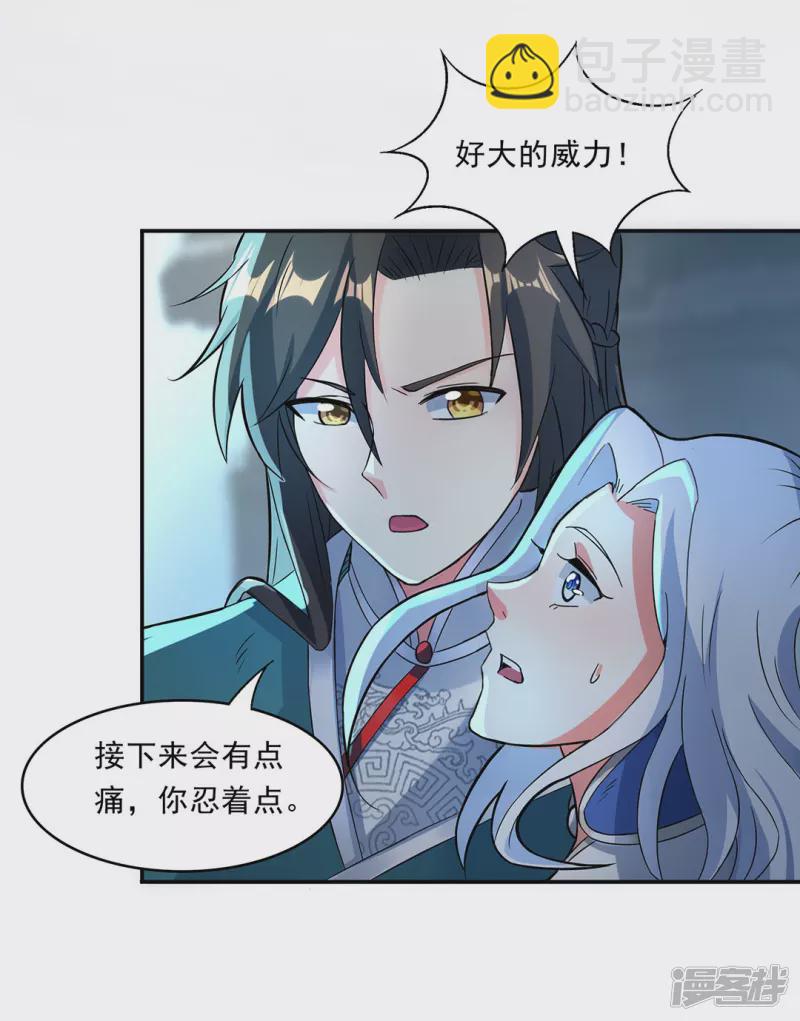 第28话 指导雨凝-第28话