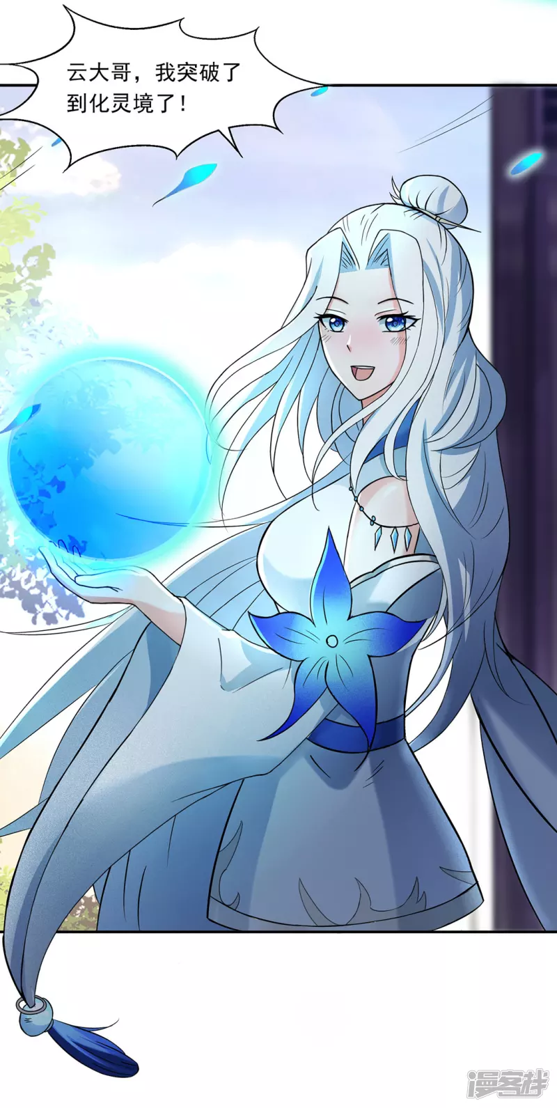 第28话 指导雨凝-第28话